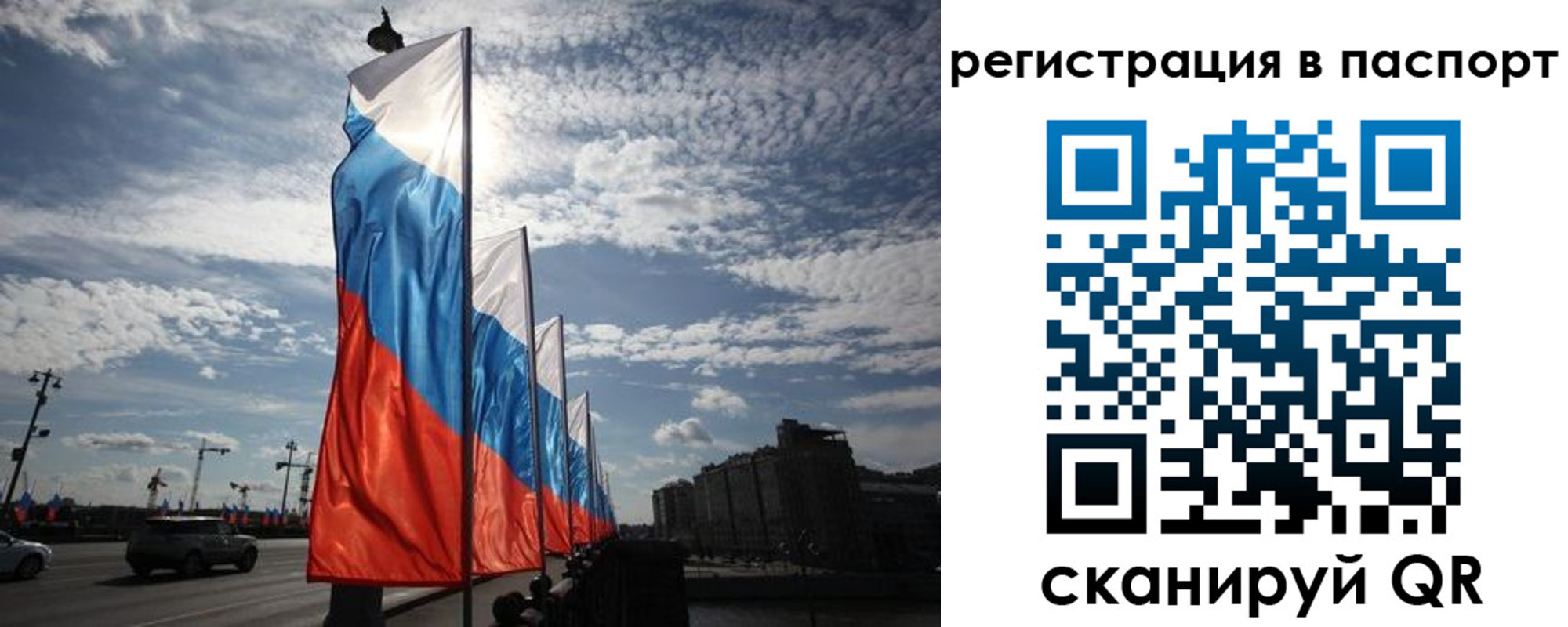 временная регистрация 2025 в Партизанске
