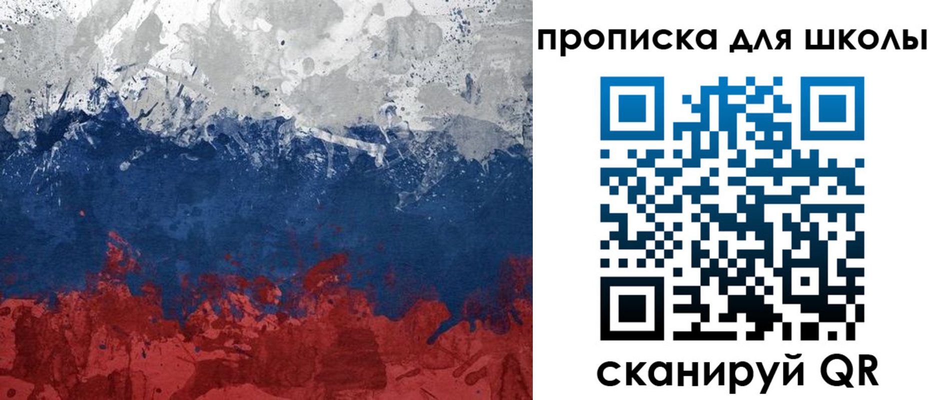 прописка для работы в Партизанске