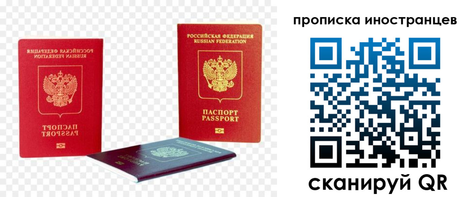 временная регистрация в квартире в Партизанске