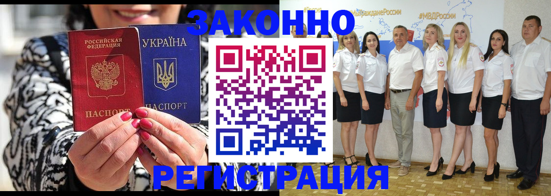 прописка поиск в Партизанске