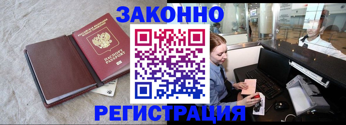 временная регистрация поиск в Партизанске